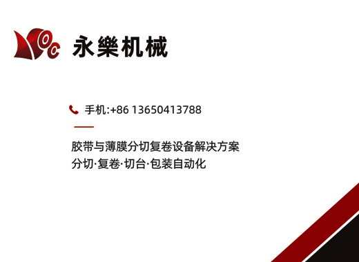 永乐机械阳江线上分站